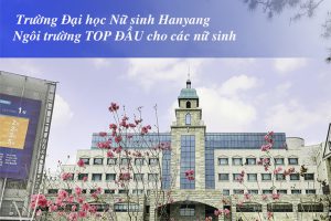 Trường Đại học Hanyang – ngôi trường TOP ĐẦU tại Hàn Quốc
